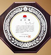 고급 상패  [JW207-02]