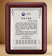 고급 상패  [JW208-01]