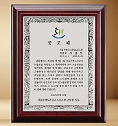 고급 상패  [JW208-02]