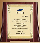 고급 상패  [JW208-03]