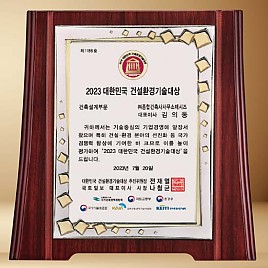 고급 상패  [JW208-04]