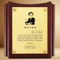 고급 상패  [JW209-01]