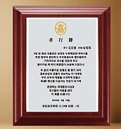고급 상패  [JW209-05]