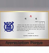 나무 상패  [JW224-04]