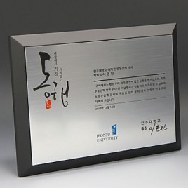 원목 상패  [JW300-04]