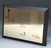 원목 상패  [JW300-05]