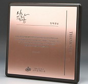 원목 상패  [JW300-06]