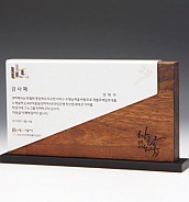 원목 상패  [JW301-01]