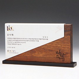 원목 상패  [JW301-01]