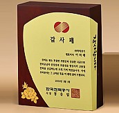 원목 상패  [JW274-03]
