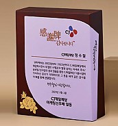 원목 상패  [JW274-05]
