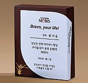 원목 상패  [JW274-06]
