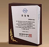 원목 상패  [JW274-08]