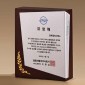 원목 상패  [JW274-08]