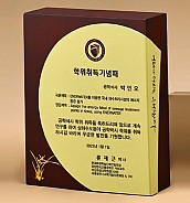 원목 상패  [JW274-09]