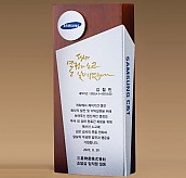 원목 상패  [JW275-02]