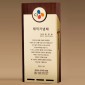 원목 상패  [JW275-06]