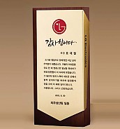 원목 상패  [JW275-07]