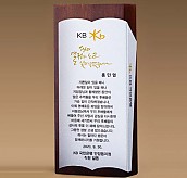 원목 상패  [JW275-08]