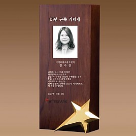 원목 상패  [JW275-11]
