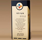 BLACK 크리스탈 상패  [JW276-01]