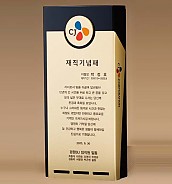 BLACK 크리스탈 상패  [JW276-01]