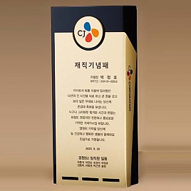 BLACK 크리스탈 상패  [JW276-01]