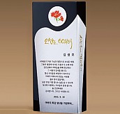 BLACK 크리스탈 상패  [JW276-06]