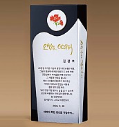 BLACK 크리스탈 상패  [JW276-06]