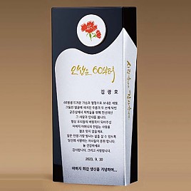 BLACK 크리스탈 상패  [JW276-06]