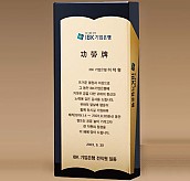 BLACK 크리스탈 상패  [JW276-11]