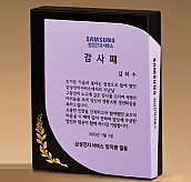 BLACK 크리스탈 상패  [JW277-06]