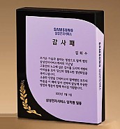 BLACK 크리스탈 상패  [JW277-06]