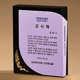 BLACK 크리스탈 상패  [JW277-06]