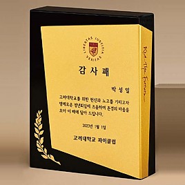 BLACK 크리스탈 상패  [JW277-07]