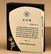 BLACK 크리스탈 상패  [JW277-09]