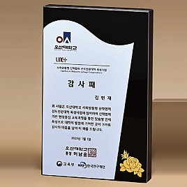 BLACK 크리스탈 상패  [JW278-01]