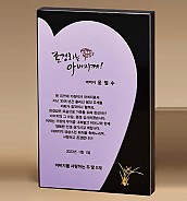 BLACK 크리스탈 상패  [JW278-07]