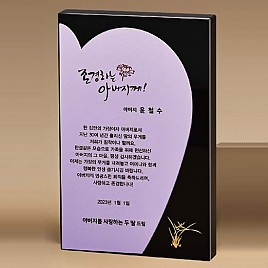 BLACK 크리스탈 상패  [JW278-07]