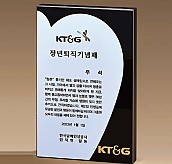 BLACK 크리스탈 상패  [JW278-08]