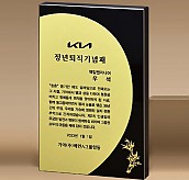 BLACK 크리스탈 상패  [JW278-09]