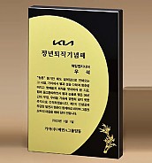 BLACK 크리스탈 상패  [JW278-09]