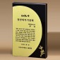 BLACK 크리스탈 상패  [JW278-09]