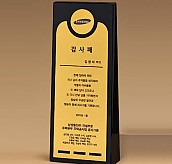 BLACK 크리스탈 상패  [JW279-07]