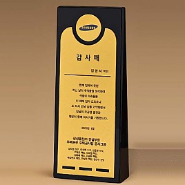 BLACK 크리스탈 상패  [JW279-07]