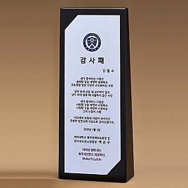 BLACK 크리스탈 상패  [JW279-10]