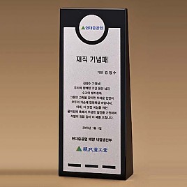 BLACK 크리스탈 상패  [JW279-12]