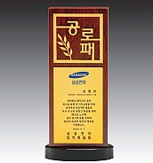 메탈 & 우드 상패  [JW282-01-3]