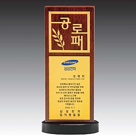 메탈 & 우드 상패  [JW282-01-3]