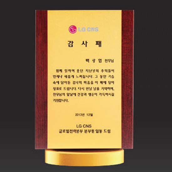 메탈 & 우드 상패  [JW282-02]